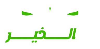 LOGO_OUM ELKHIR(francais).png